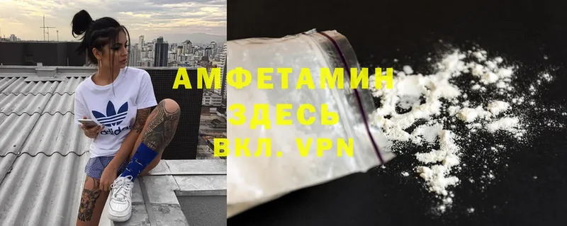 Амфетамин Premium Канаш