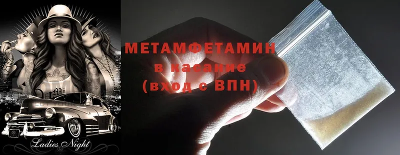 Метамфетамин Methamphetamine  мориарти клад  Канаш 