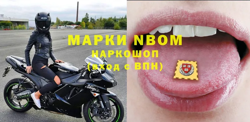 Марки NBOMe 1500мкг  купить наркоту  Канаш 